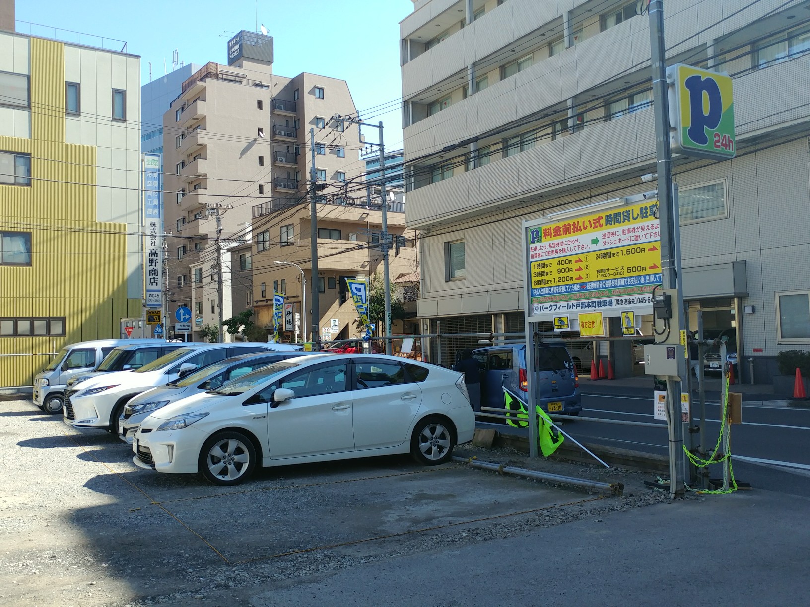 前払い砂利引き駐車場